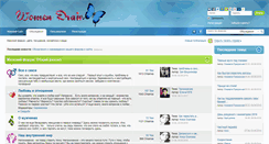 Desktop Screenshot of forum.womendraiv.ru